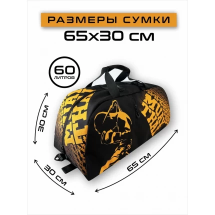 (ТТ65) Сумка-рюкзак спортивная Муай Тай, желтый