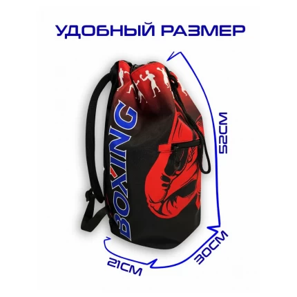 (ТРБ) Рюкзак спортивный Бокс (BOXING) красный