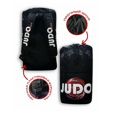 (ТРБ) Рюкзак спортивный Дзюдо (Judo) черный