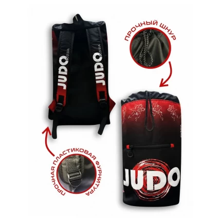 (ТРБ) Рюкзак спортивный Дзюдо (Judo) красный