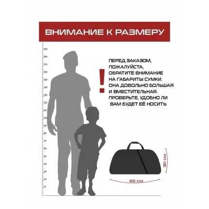 (ТТ65) Сумка - рюкзак спортивная Тхэквондо, черная ст