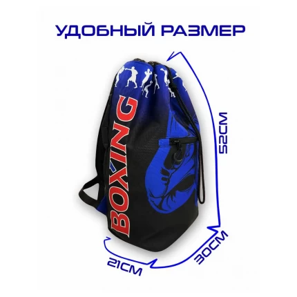 (ТРБ) Рюкзак спортивный Бокс (BOXING) синий
