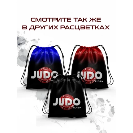 Мешок для сменной обуви Дзюдо красный