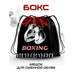 Мешок для сменной обуви Бокс красный