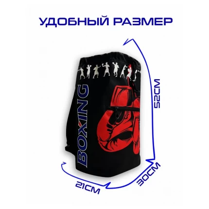 (ТРБ) Рюкзак спортивный Бокс (BOXING) черный